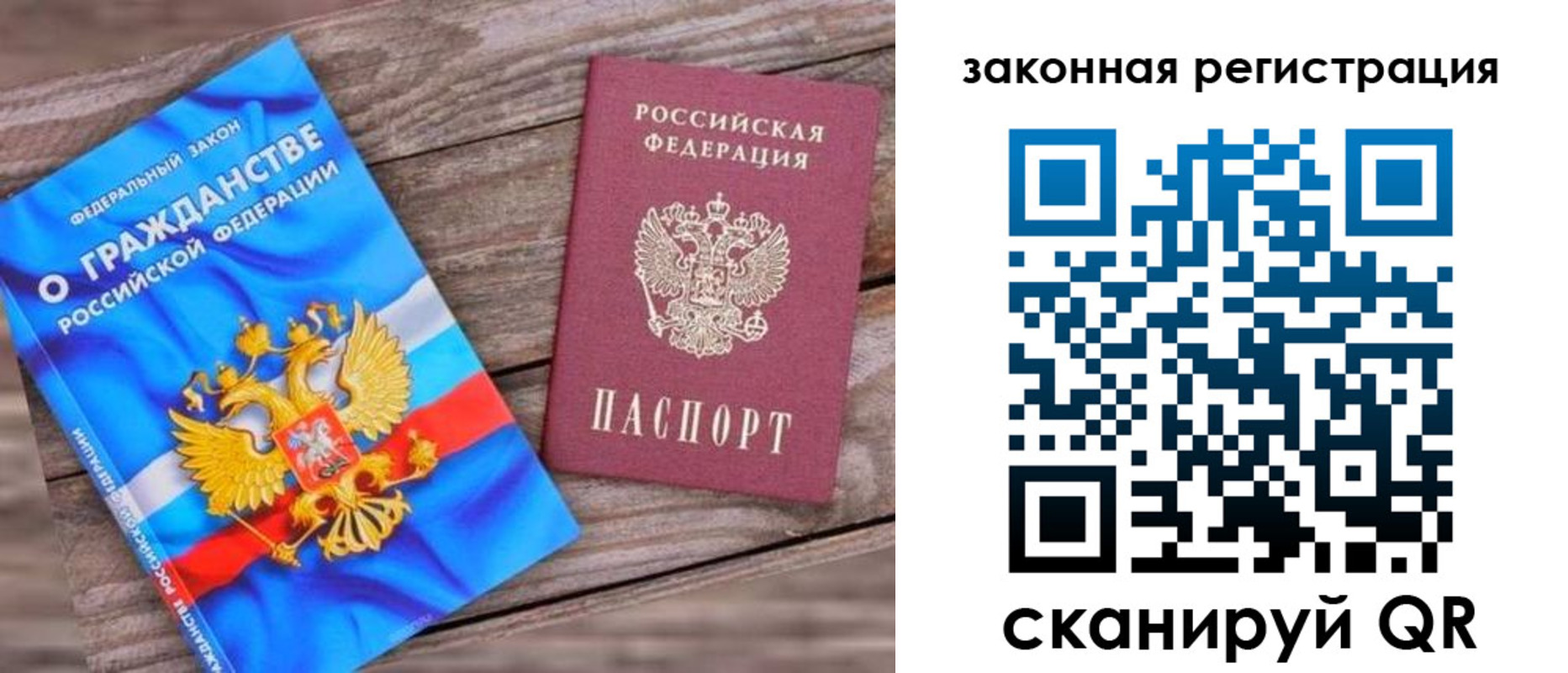 временная регистрация недорого в Чистополье