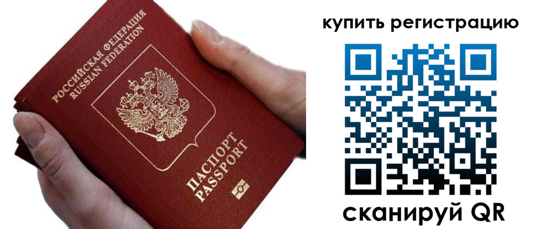 прописка для работы в Чистополье