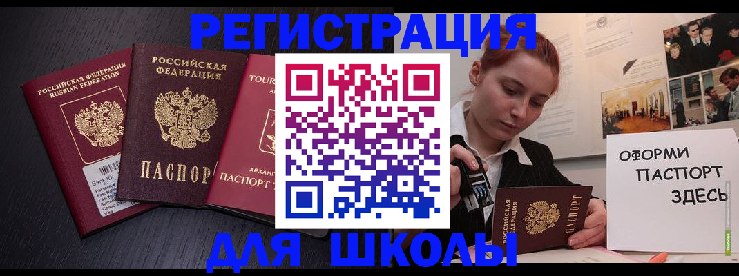 миграционный учет в Чистополье