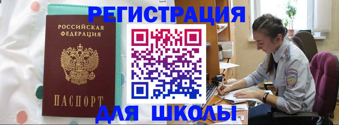 миграционный учет в Чистополье