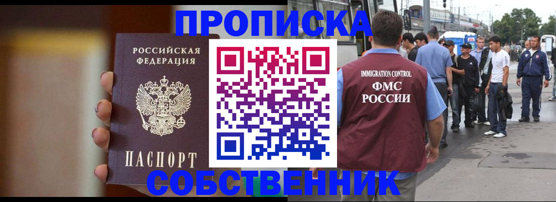 прописка штамп в Чистополье