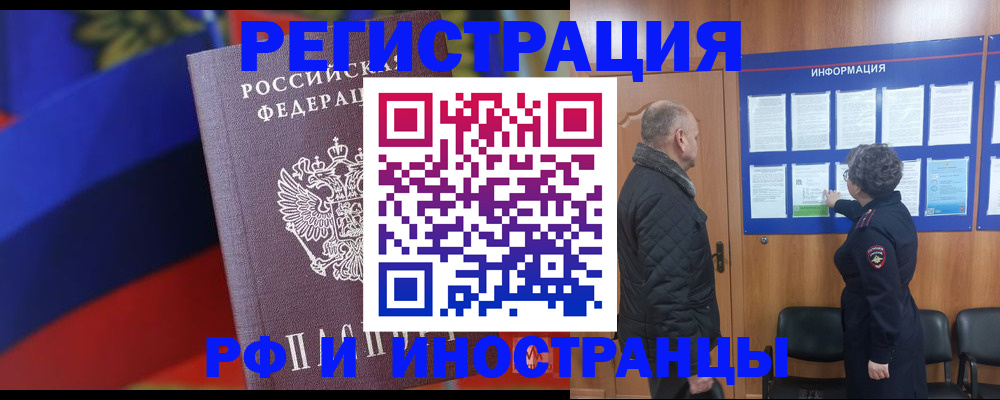 временная регистрация 2025 в Чистополье