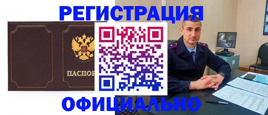 прописка иностранных граждан в Чистополье