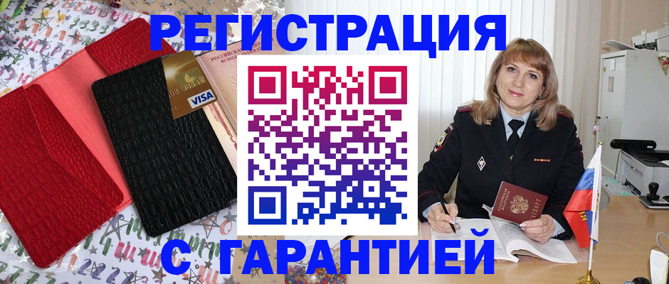 временная регистрация 2025 в Чистополье