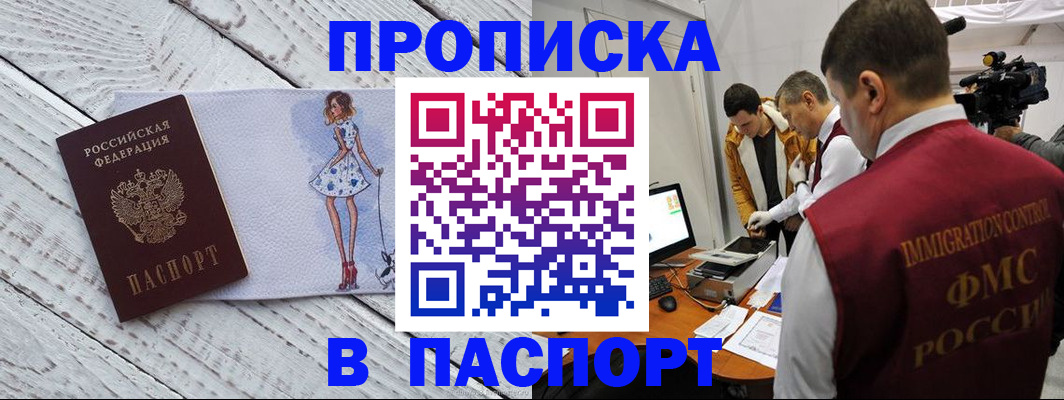 временная регистрация 2025 в Чистополье